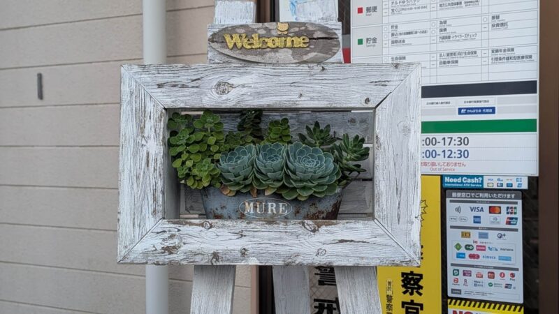 七福人
